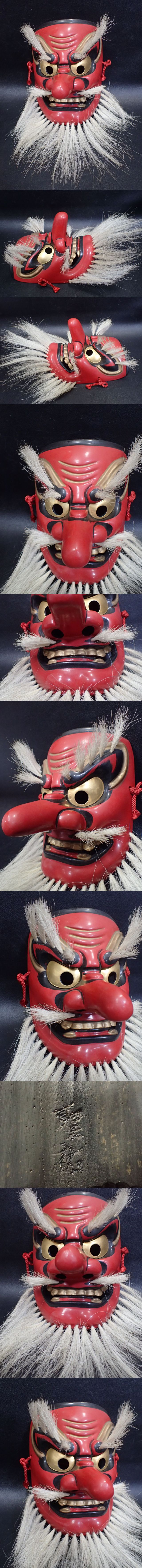 備中神楽面 猿田彦命 重要無形文化財 作 お面 天狗 田邊聖祐作 木彫り